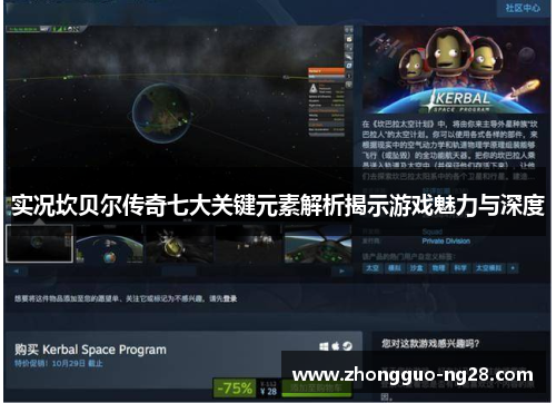 实况坎贝尔传奇七大关键元素解析揭示游戏魅力与深度